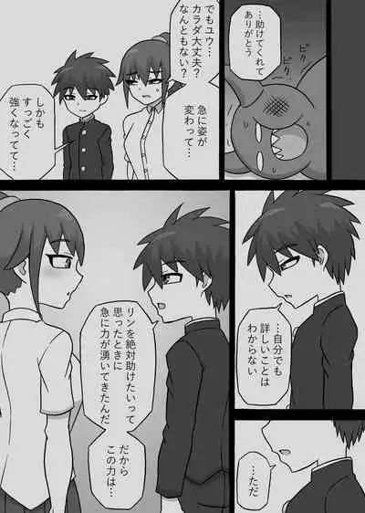 [Saga no Tame no Saga (Ratoo)] Dosukebe Kaijin ~ Gyaku Netorare-hen~