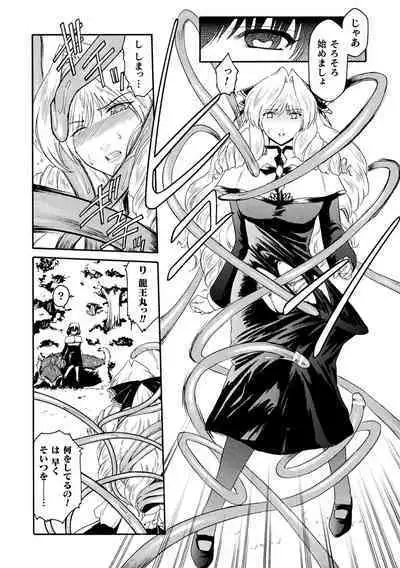 kabe no naka no tensi ue