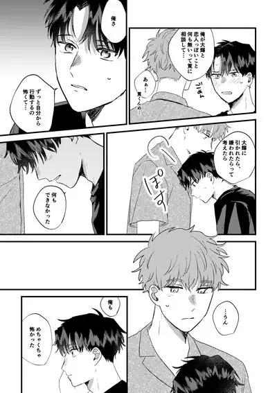 Tono to Kerai-kun