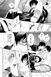 (C80) [FIZZCODE (Satonishi)] FILL/KILL/REVERSE/MY MOMENT (Ao no Exorcist)