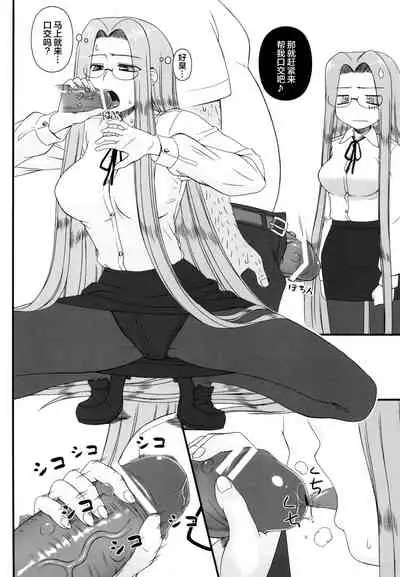 Netorareta Hime Kihei