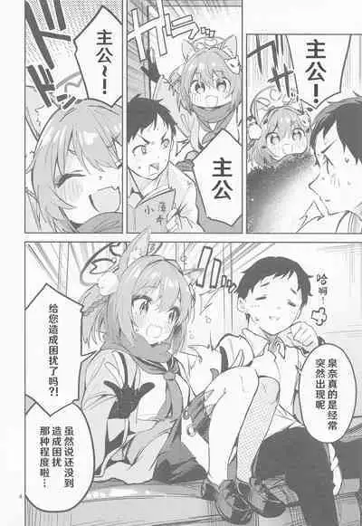 (C101) [Circle-FIORE (Ekakibit)] Me o Hanasenai Seito (Blue Archive)[hEROs汉化组]