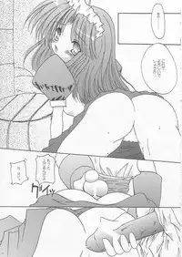 (CR31) [WHITE OUT (Shikigami Azuma)] Rag Rag (Ragnarok Online)