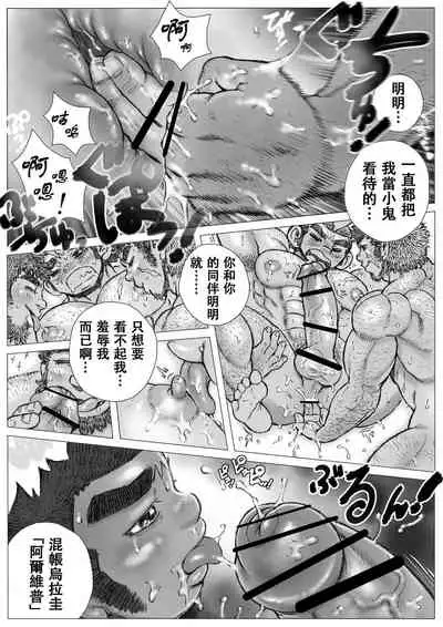 [Hastured Cake] Hepoe no Kuni kara 16 - Konna Mitsu Tomo nee Katsuko no Maki [Chinese] [日曜日漢化]