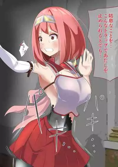 Maougun no Nejiro ni Norikonda Yuusha ga Assari Joutai Henka Haiboku Saserare Gunmon ni Kudaru Hanashi