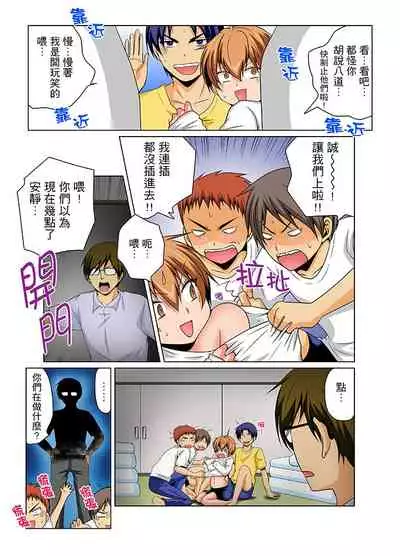 Nyotaika de Ecchi Kenshin!? Mirudake tte Itta no ni... | 女體化後色情體檢！？說好只看不動手的呀… Ch.1-6