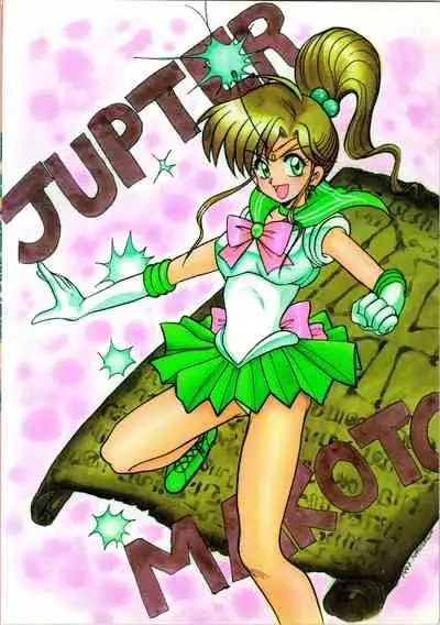 (C45) [Office Neko (Various)] MOON ZOO Vol. 3 (Bishoujo Senshi Sailor Moon)