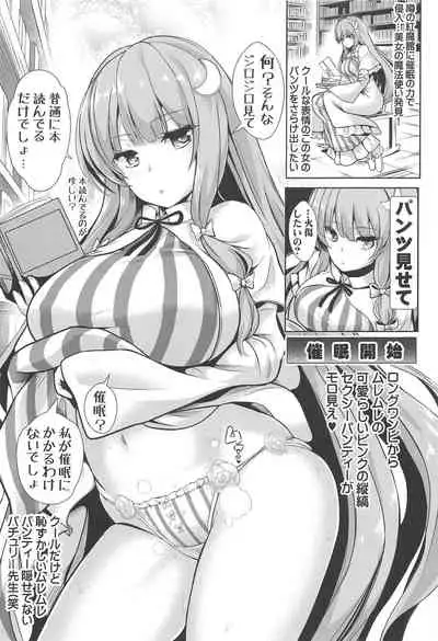 Tokushu Situ Tanpen Soushuuhen Touhou Shikoru! 2