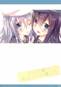 (C87) [Slime Kikaku (Kuriyuzu Kuryuu)] Micro de Cute na Kimitachi (Kantai Collection -KanColle-) [Chinese] [光年漢化組]