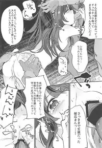 (C85) [Kedama Gyuunyuu (Kedama)] Shinkou Material Sai (Touhou Project)