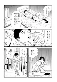 [Kidouchi Kon] Wild Mammals