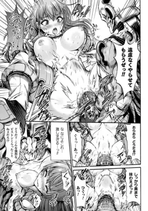 Fallen Fantasy ―堕ちたる幻想―