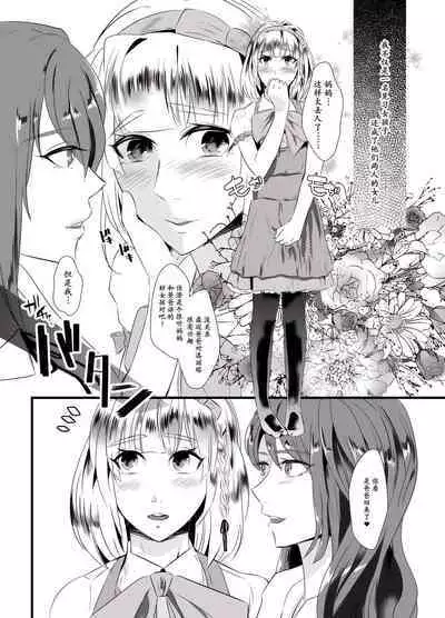 [Chijoku An] Kyosei no Daishou ~Tsuma no Aijin ni Joseika Choukyou Sareru Otto~ | 去势的代价~被妻子的情人女性化训练的丈夫~ [Chinese] [momo个人汉化]
