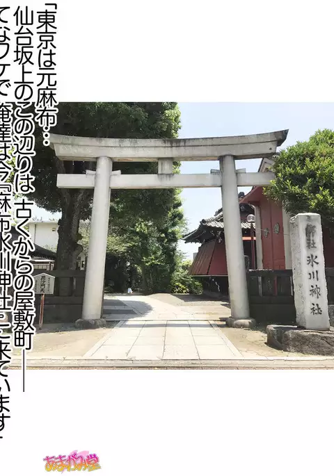 Nanase-chan NTR! Jitensha Diet Hen Ch. 41.3-45