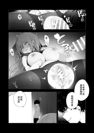 Kouhai Danshi ni Netorare SEX 2