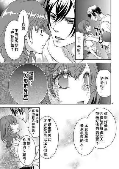 [Usa Usamiya] bonbi Girl to suraimu Boy ~ Fuwa puni suitorumu ~ | 贫困女子和史莱姆男子~软绵绵富有弹性的・甜蜜之家~ 1-7 [Chinese] [莉赛特汉化组]