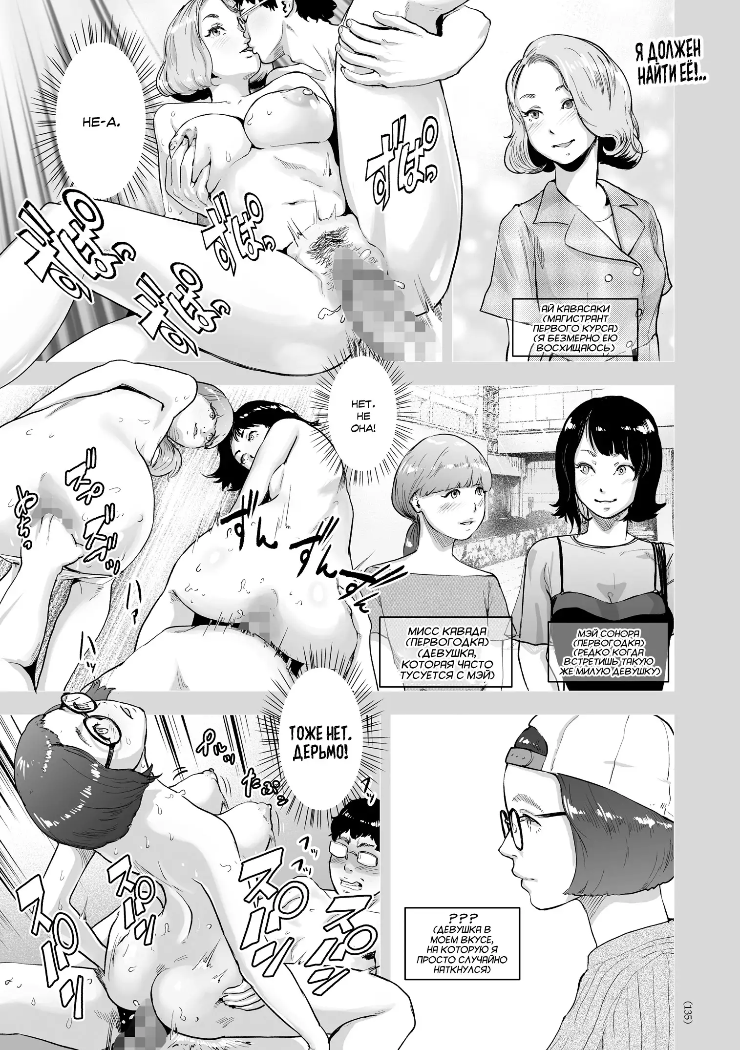 Time Stripper Reika - Ch. 2
