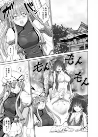 (CCOsaka109) [Studio P.M.Y (mikarin)] Yukari-san no Fudeoroshi (Touhou Project)