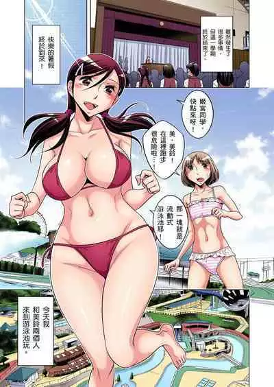Zetsumetsu Kigu Danshi ~ Boku no Kokan ga Nerawareru Wake | 瀕臨絕種的男子~所有人都在覬覦我的小弟弟 Ch.1-21