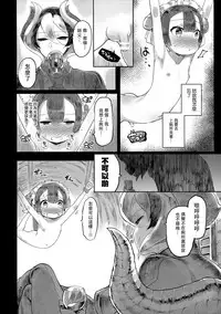 (SPARK12) [Hibon (Itami)] Doshigatai Shitei (Made in Abyss) [Chinese] [沒有漢化]