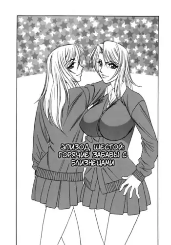 Inwai Gangu Eigyoubu - An Indecent Toy Office Ch. 6