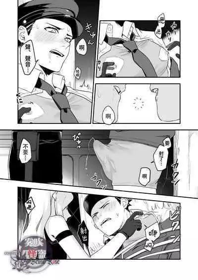 [Rust Ship (Necomiya)] Betise de ROSE [Chinese] [霧吹弥生漢化组]