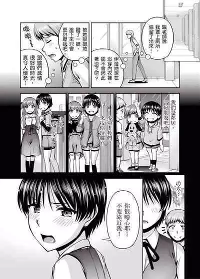 「今天妳又忘記…穿內衣褲了…」青梅竹馬有裸露自慰癖,只好發情做愛 1-8話