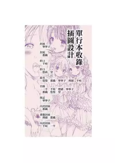 [Koorizu] Osananajimi Sotsugyoushiki [With Digital Bonus] | 兒時玩伴的處女畢業式（含數位特典）[紳士出版中文版] [Digital] [Uncensored]