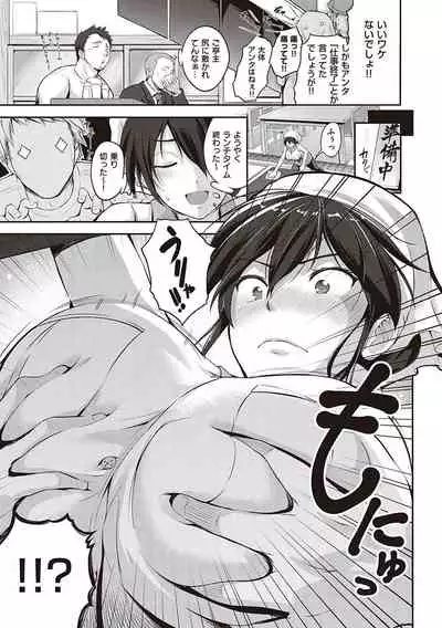 らぶぱい 私のおっぱい好きですか？