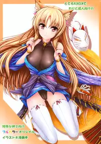 (C78) [Uni no Tane (uni8, Ichiru Bou)] Kouyou Gunkan