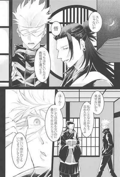 Hajimete wa Ore no Mono