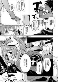 [-Sanbyaku Rokujuu do- (Shirasagi Rokuwa)] Kiyohime Lovers vol. 02 (Fate/Grand Order) [Chinese] [無邪気漢化組] [Digital]