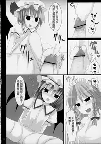 (Shikei wa Iyadakara na) [Kujira Logic, TOYBOX (Kujiran, Kurikara)] Gensou-kyou Chichi Zukan - Kurenai (Touhou Project) [Chinese] [靴下汉化组]