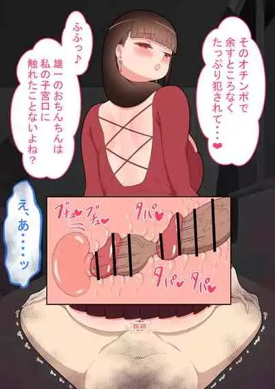『kanojowa nerawareteiru』 honpen ~takeshipen~