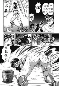 [Kesshousui] Otome Gari no Yakata Ch. 1-7 [Chinese] [K记翻译]