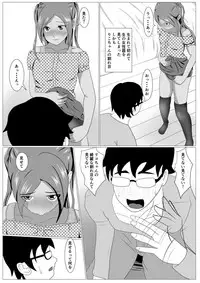 [Kemusi no Bansan Kai] Riko-chan no Oasobi