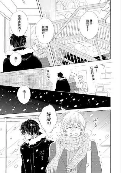 Iyaya Iyaya mo Suki no Uchi? | 讨厌也是喜欢的一种?