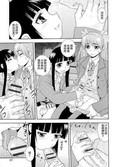 Kimi o Nakasetai | 想要弄哭你