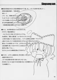 [SingSong Sun] - そうやって雛は微笑む (Rozen Maiden)