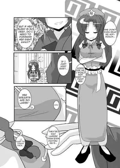 Touhou TS Monogatari