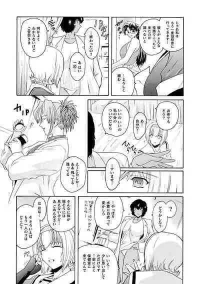 kabe no naka no tensi ue