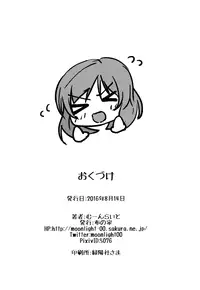 (C90) [Nuno no Ie (Moonlight)] secret in my heart (Love Live!) [English] [Insti.moe]