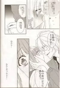 (Love Song Lesson 2nd) [NEVER GIVE UP (Nekonattou)] HOME THEATER (Uta no Prince-sama)