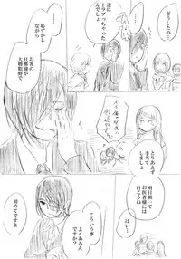 [にきび] 少女たちが少女を攫って来るお話