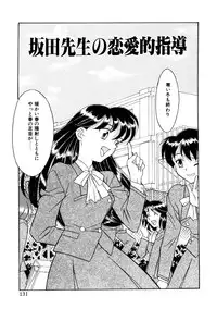 [Yanagi Masashi] Koi no Variation