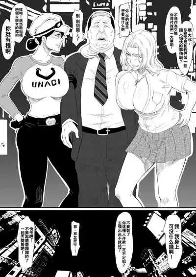 Moshi Oomaeda no Bankai ga Kyouka Suigetsu dattara to Orihime Hen to Iroiro