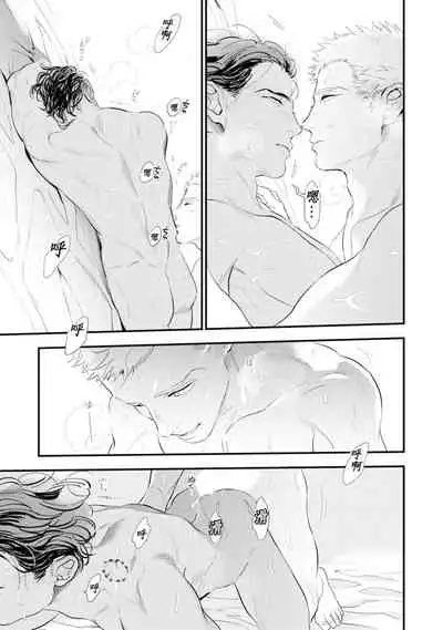 Oku-sama wa Alpha | 太太是α