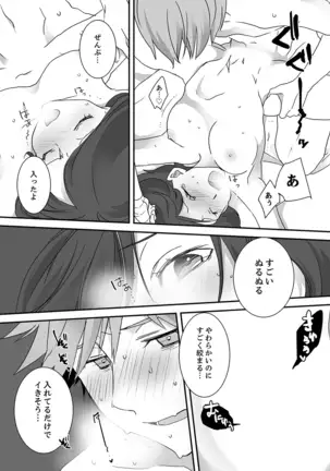 Itteru no Baretenai…?~ Ugokenainoni Kareshi no Are ga Sounyuu tte kuru!