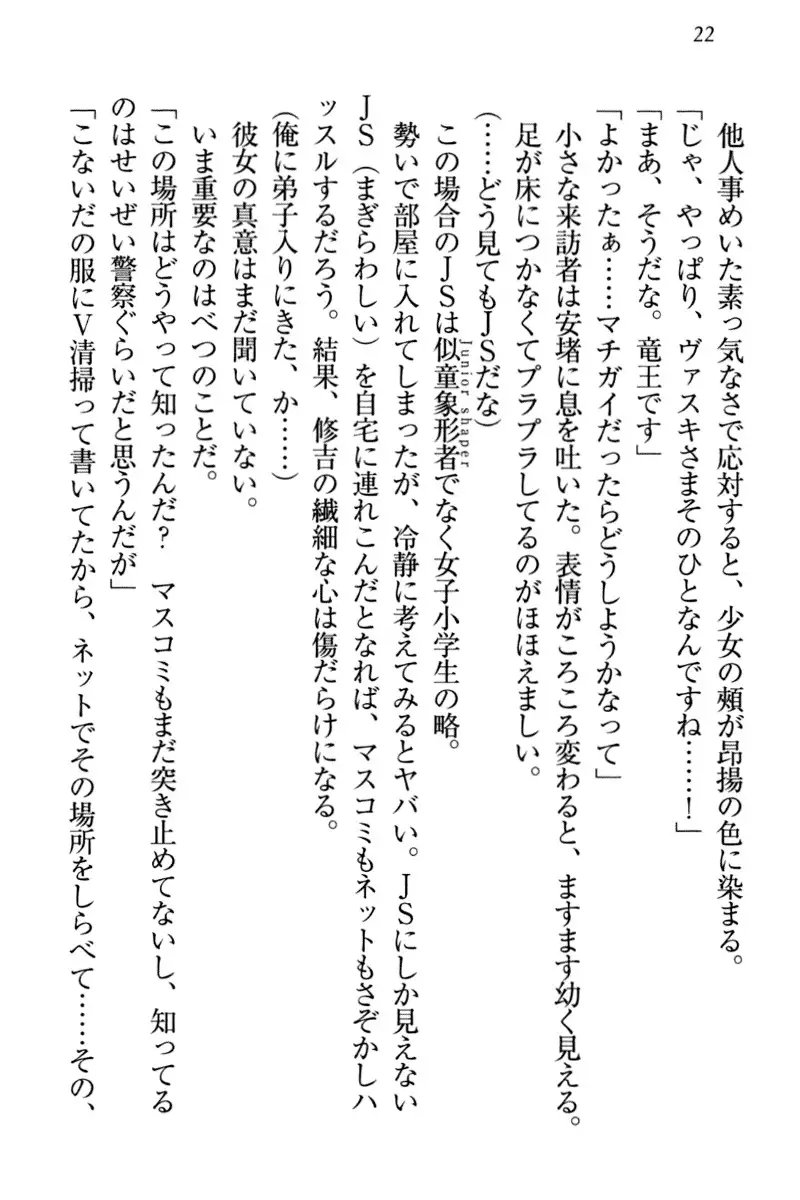 竜王の汚れ仕事!