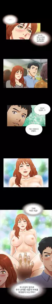 17 Couple Game Ch.0-36
